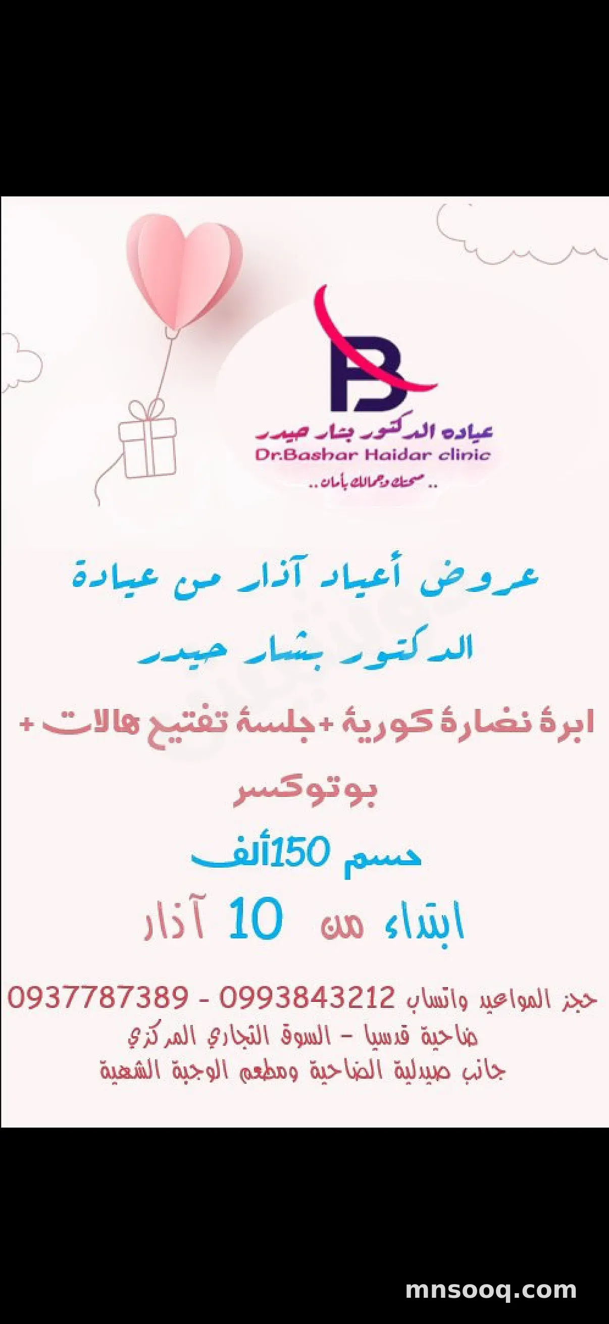 صورة الإعلان