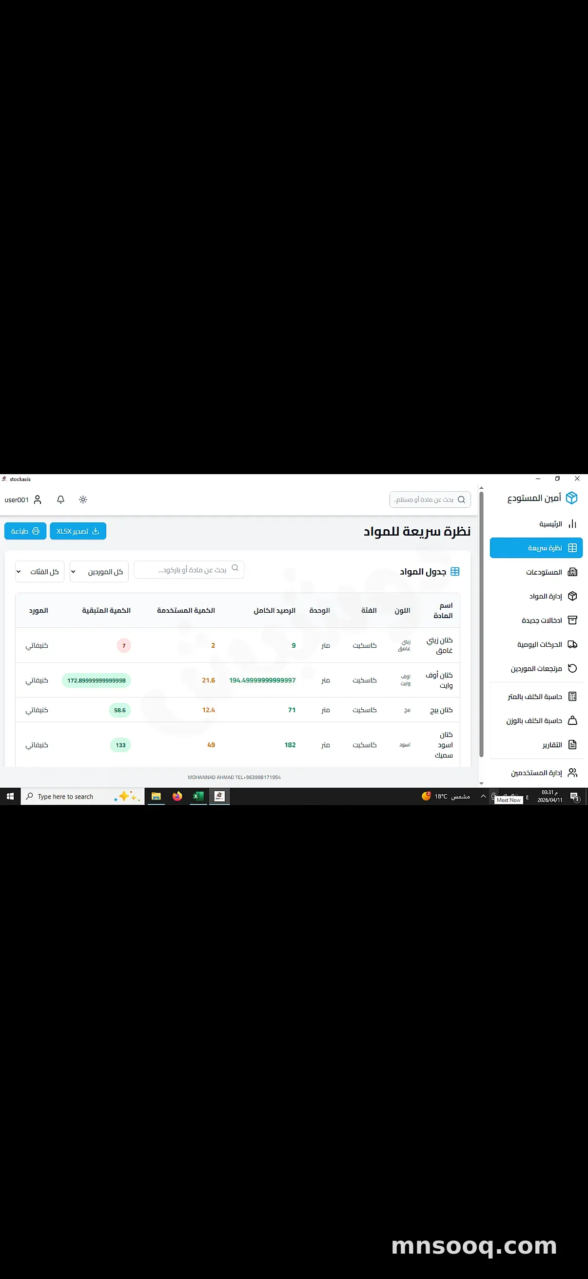 صورة الإعلان
