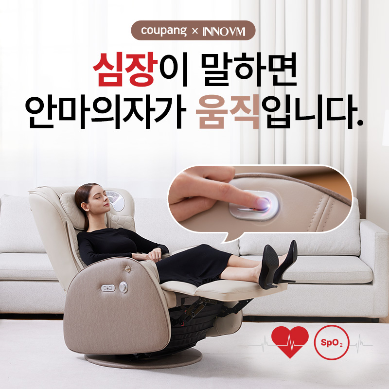 가전디지털, 이노브엠 사전예약