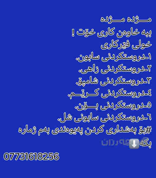 خولی فێرکاری