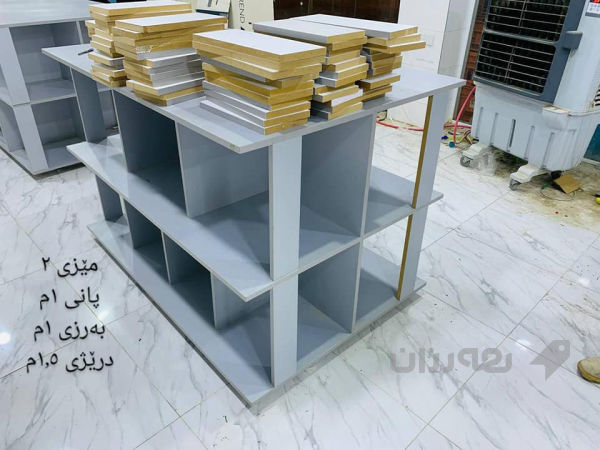 ئەم ڕەفەو مێزانە بۆ فرۆشتن - 4