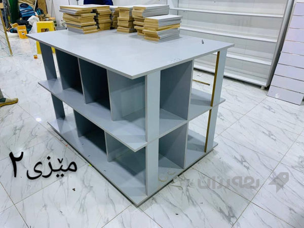 ئەم ڕەفەو مێزانە بۆ فرۆشتن