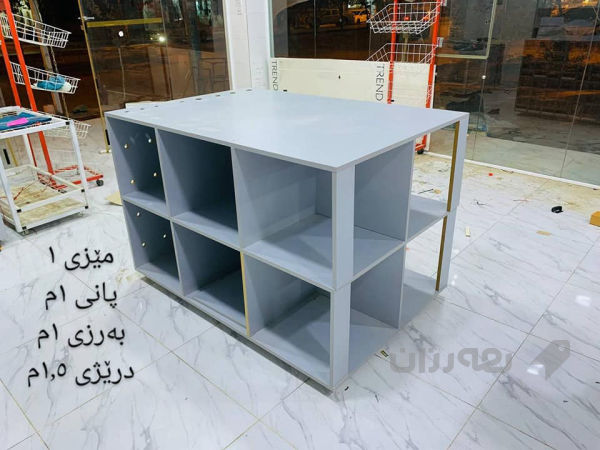 ئەم ڕەفەو مێزانە بۆ فرۆشتن - 5