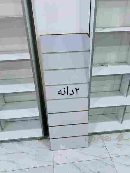 ئەم ڕەفەو مێزانە بۆ فرۆشتن - 2