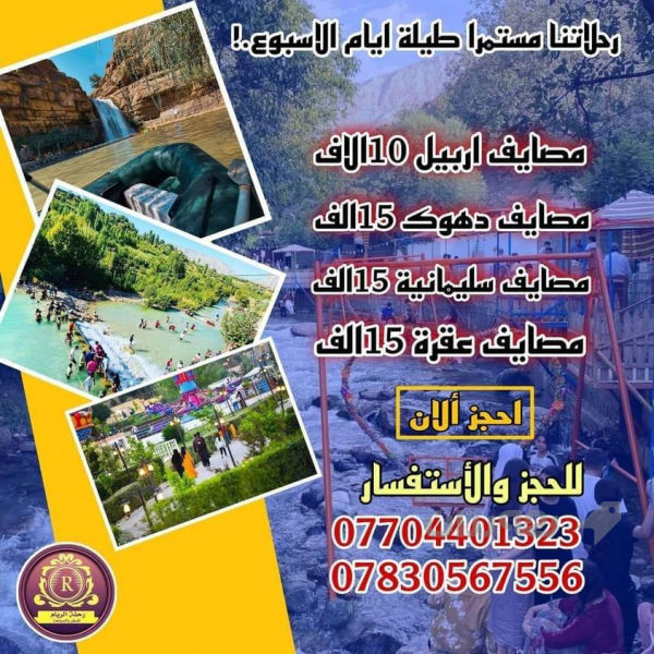 گەشتوگوزار