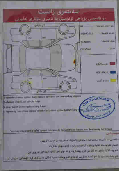 سێنترا خلیجی 2015 - 2