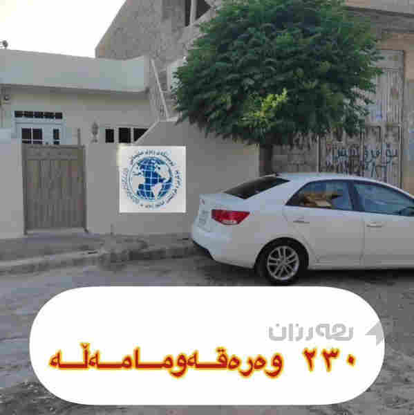 خانوو بۆ فرۆشتن