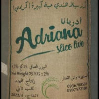 رز هندي 
