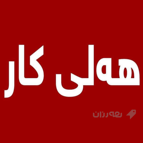 هەلی کار بۆ گرافیک دیزاینەر لە دارک پلان بۆ ڕیکلام سلێمانی 