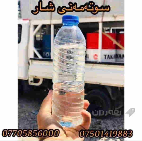 نەوت فرۆشی شار نرخی یەک بەرمیل نەوتی بەغداد 225 هەزار دینار  - 3