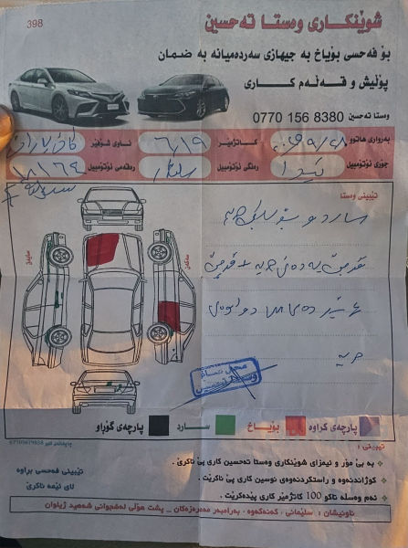 نیسان تیدامۆدێل 2009 سەنەوی تازەیە  - 6