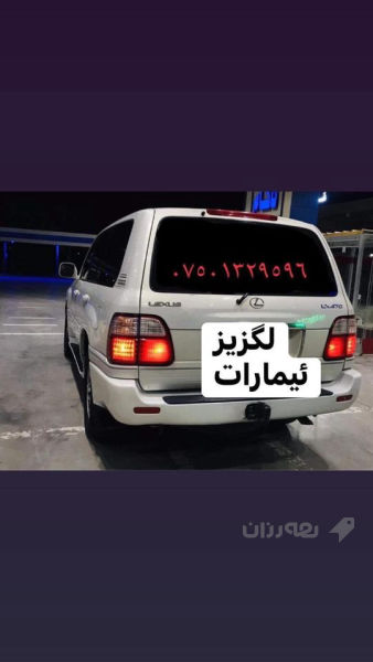  مؤنيكا لگزيز lexus Lx470 - 3