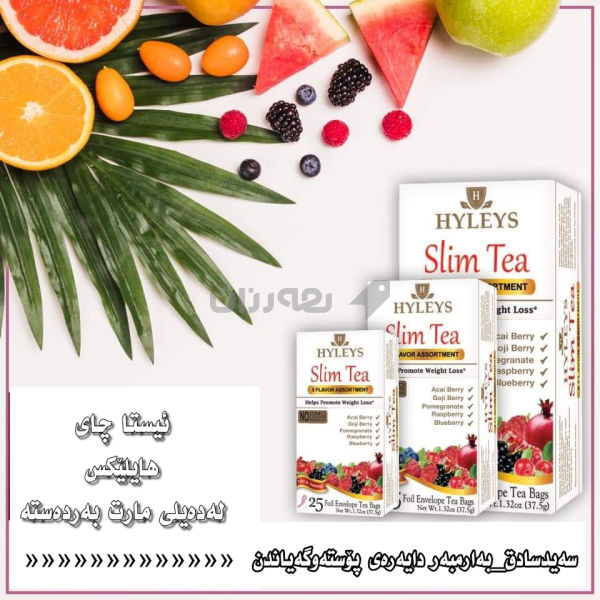 دابەزاندنی کێش