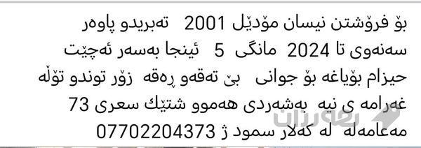 niisan 2001 - 2
