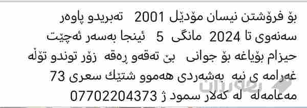 niisan 2001 - 2