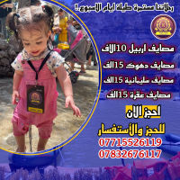 مصايف دهوك