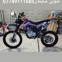 ماتۆڕ تڕێل 