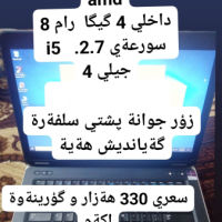 dell