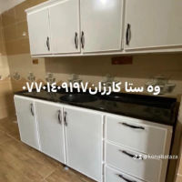 وەستا کارزان