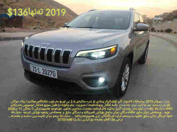 جێب چیرۆکی 2019