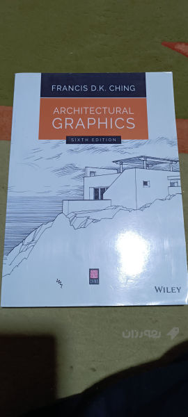 کتێبی ئەندازیاری 