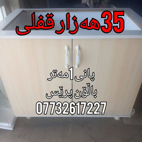 کڕیازی سێ چاو