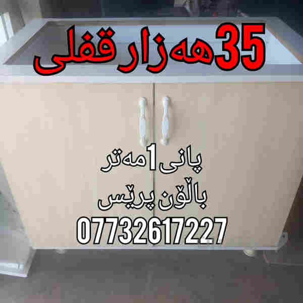 کڕیازی سێ چاو