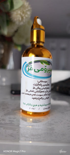 سیرەمی قژ هەڵوەرین 