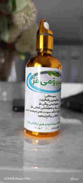 سیرەمی قژ هەڵوەرین 
