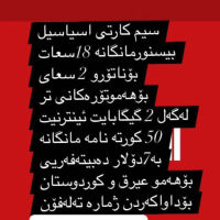 سیمکارتی فریی
