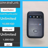 ئەم گۆرانە بە 10 هەزار فرییە مانگانە