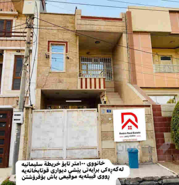 🏦#خانووی  تاپۆ پێشی دیواری قوتابخانەیە