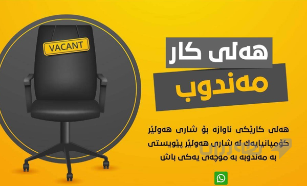 هالی کار : مەندوب ( مارکێتەر ) 