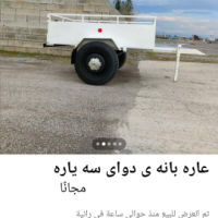 عارةبانةي دواي سةيارة دةويت كي هةيةتي بؤ فرؤشتن 