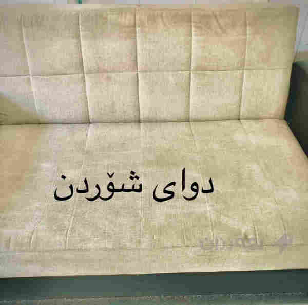 قە نە شۆری توانا - 4