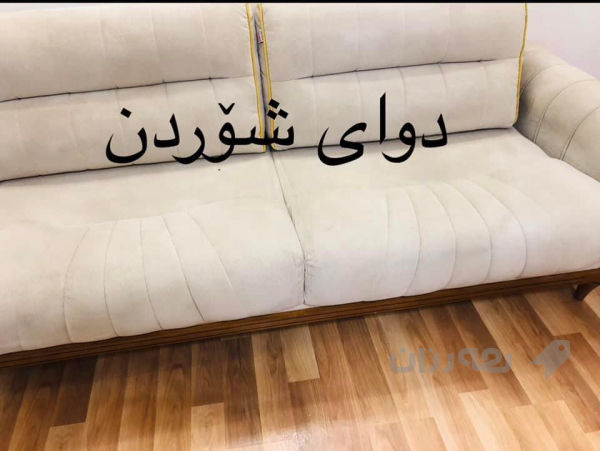 قە نە فە شۆری توانا - 4