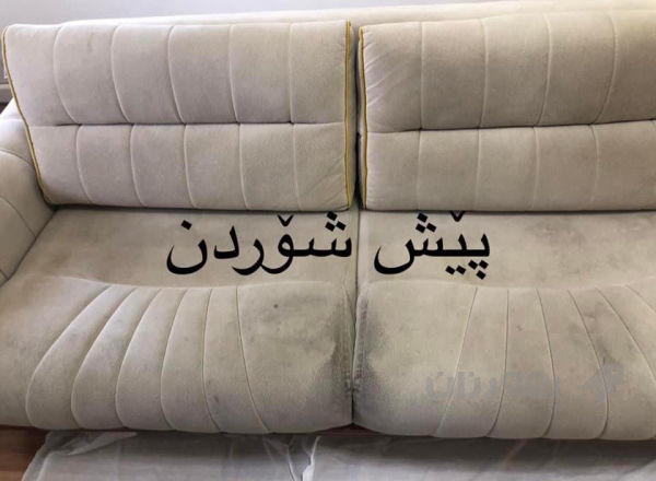 قە نە فە شۆری توانا - 3