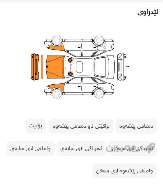 ئالتیما - 6