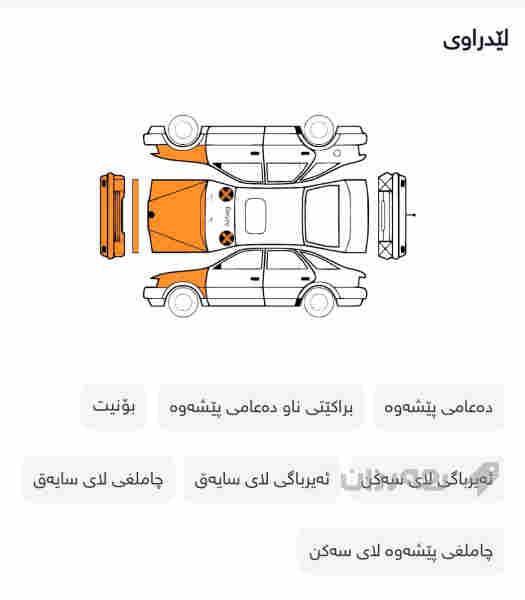 ئالتیما - 6