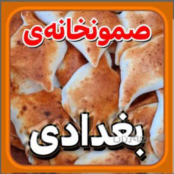فرن بحاجة إلى عامل - 2