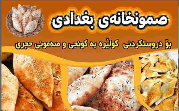فرن بحاجة إلى عامل - 3