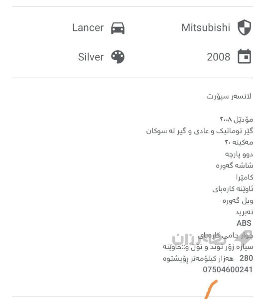 لەنسەر قرش  - 5