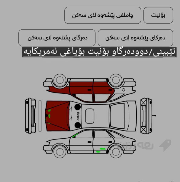 فۆڕد فیگۆ 2016 - 6