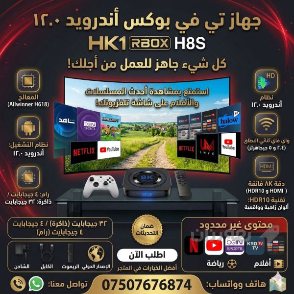 Tv box 8k - 2