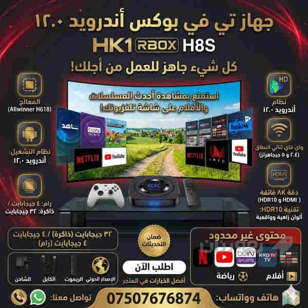 Tv box 8k - 2