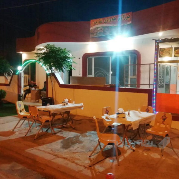 برژاوی هەواری ئەزمەر  - 3