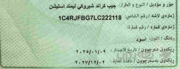 Jeep grand cherokee limited x - 4