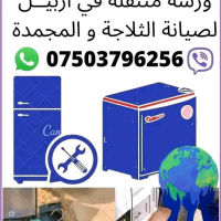 وەرشەی سەلاجە و موجەمیدە