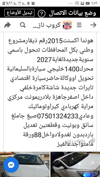 اكسنت 88كلا07501324233 - 2