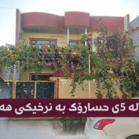 خانوو بۆ فرۆشتن 